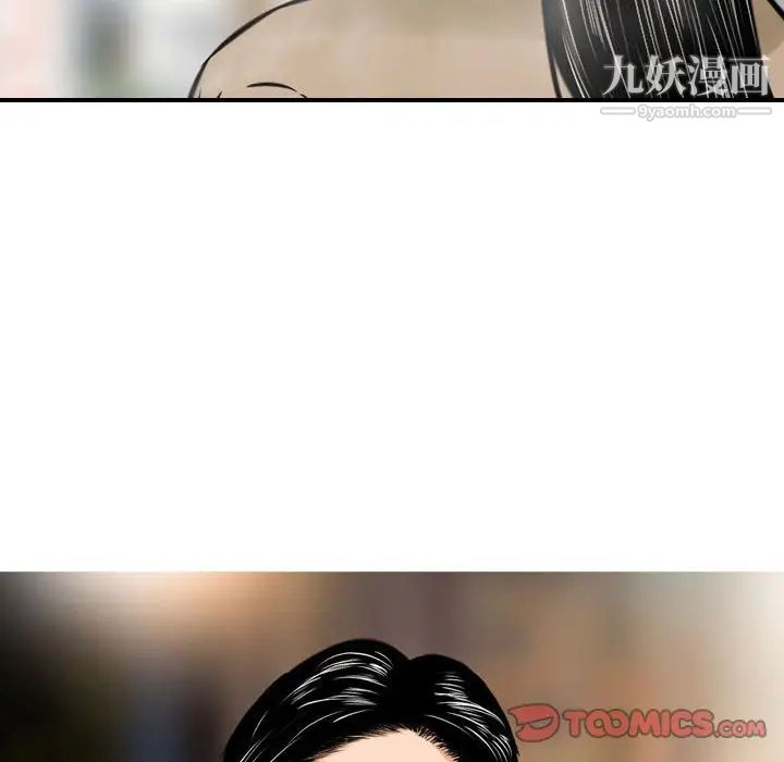 《金钱的魅力》漫画 第4話