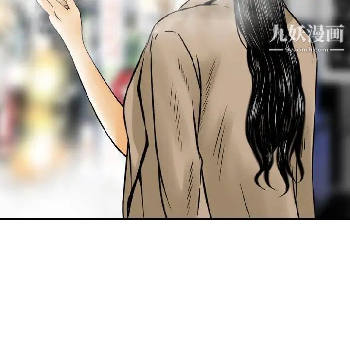 《金钱的魅力》漫画 第4話