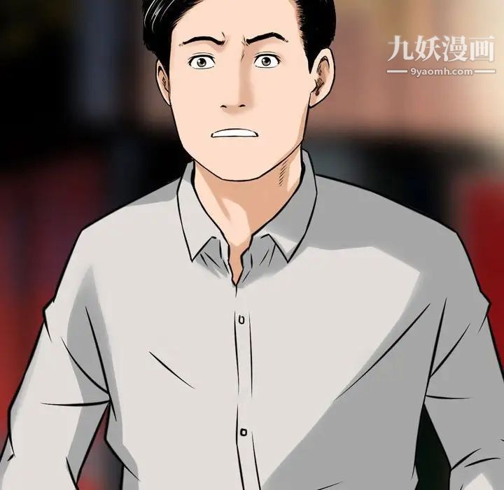 《金钱的魅力》漫画 第4話