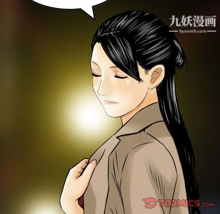 《金钱的魅力》漫画 第5話