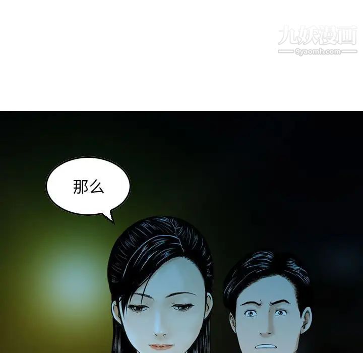 《金钱的魅力》漫画 第5話
