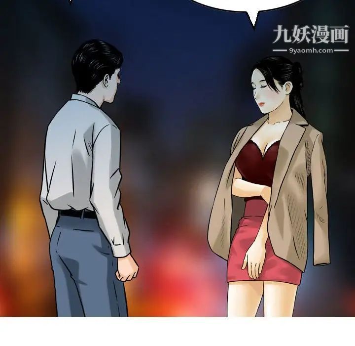 《金钱的魅力》漫画 第5話