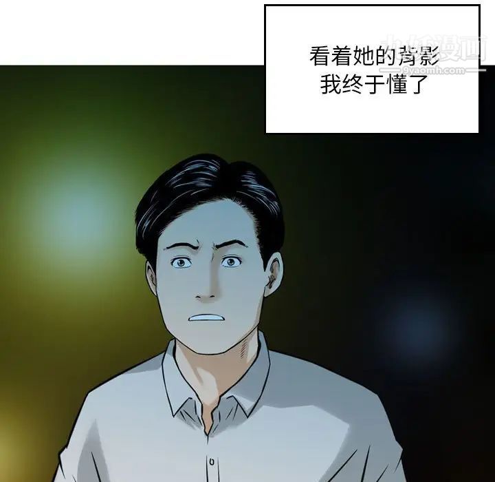《金钱的魅力》漫画 第5話