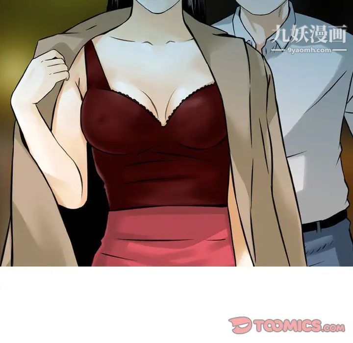 《金钱的魅力》漫画 第5話