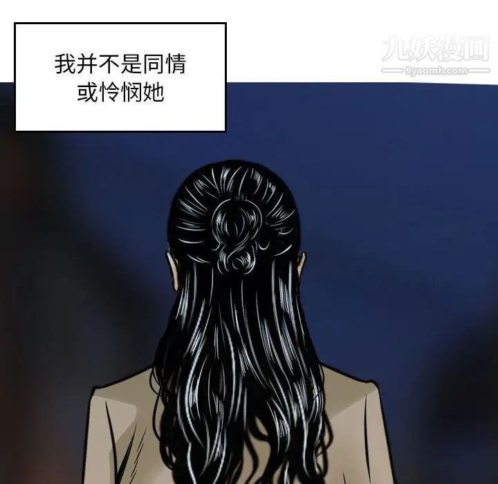 《金钱的魅力》漫画 第5話