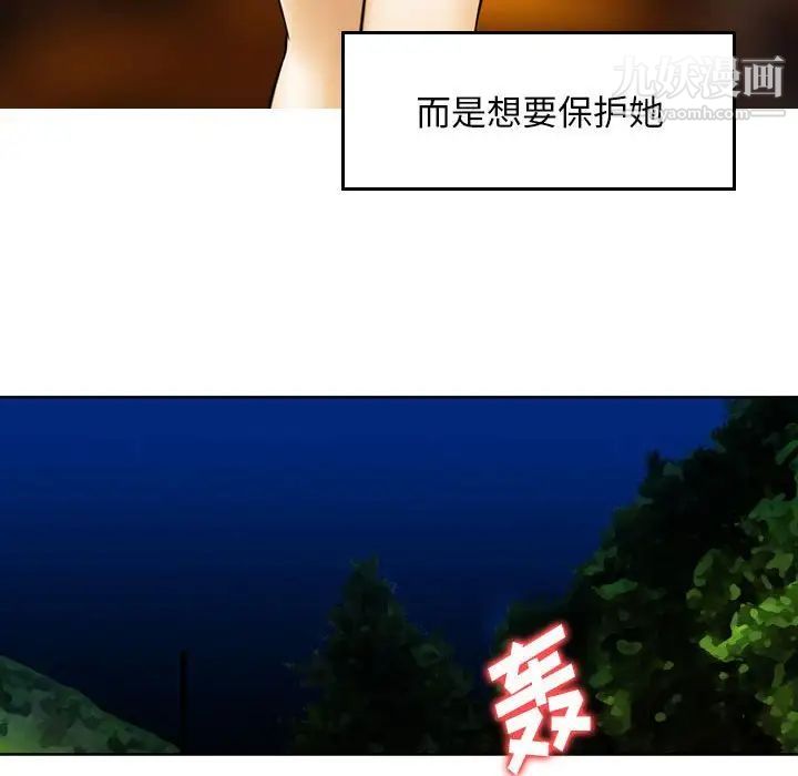《金钱的魅力》漫画 第5話