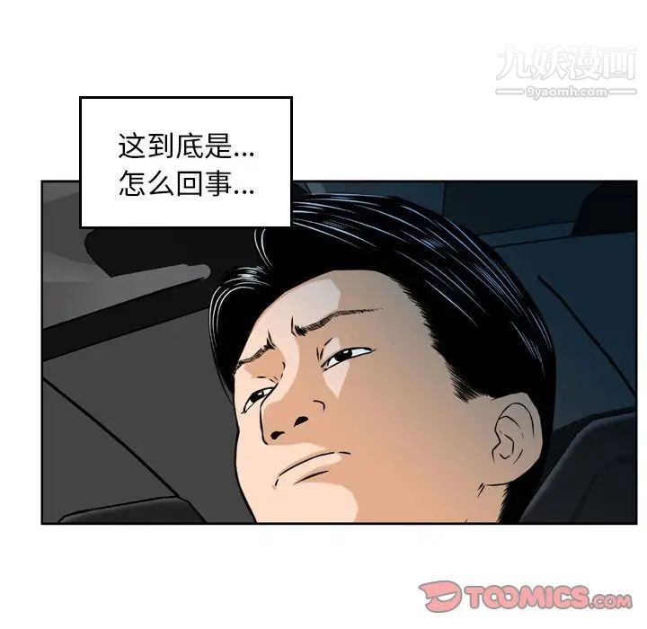 《金钱的魅力》漫画 第5話