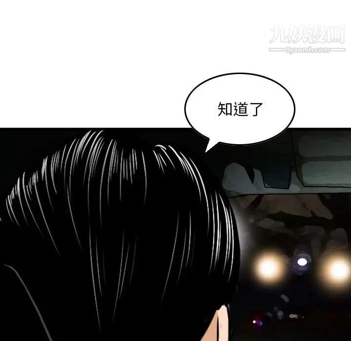 《金钱的魅力》漫画 第5話