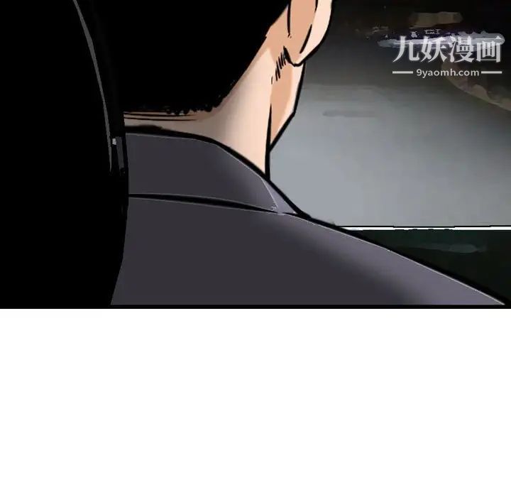 《金钱的魅力》漫画 第5話
