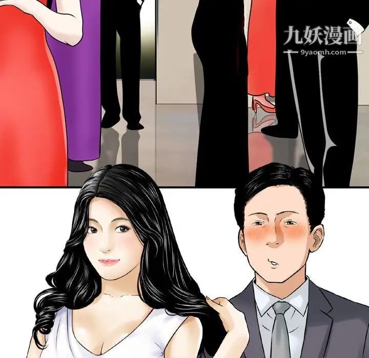 《金钱的魅力》漫画 第5話
