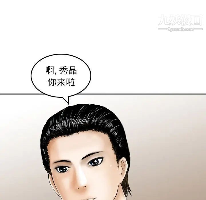 《金钱的魅力》漫画 第5話