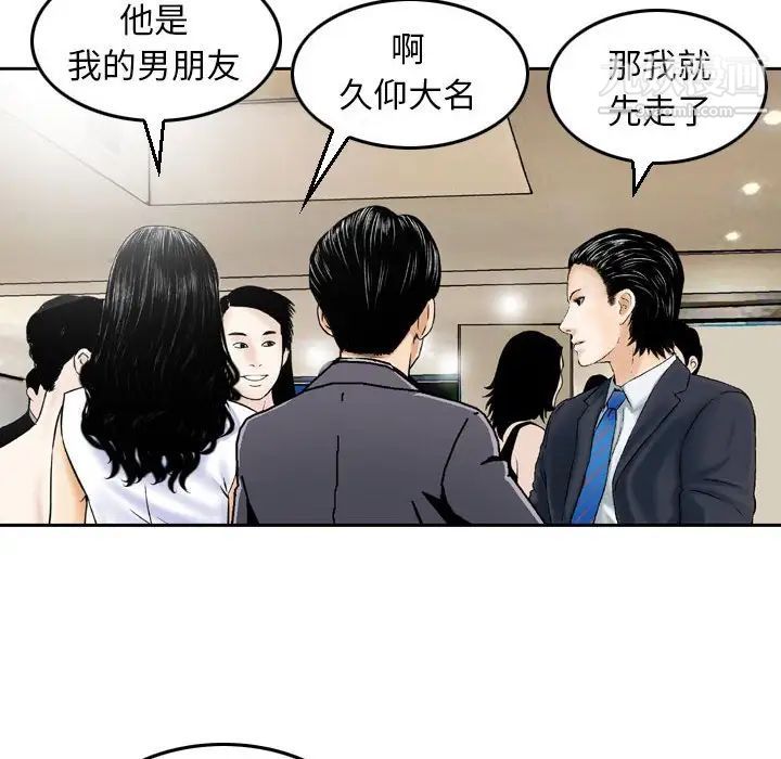 《金钱的魅力》漫画 第5話
