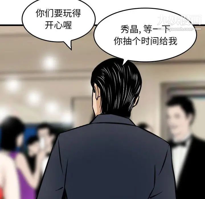 《金钱的魅力》漫画 第5話