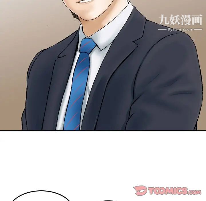 《金钱的魅力》漫画 第5話