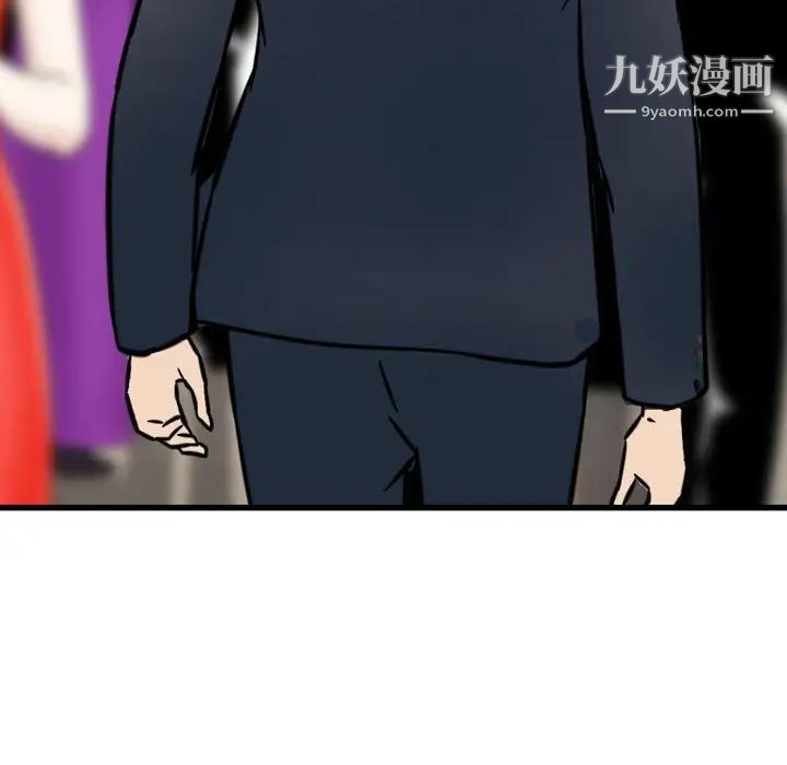 《金钱的魅力》漫画 第5話