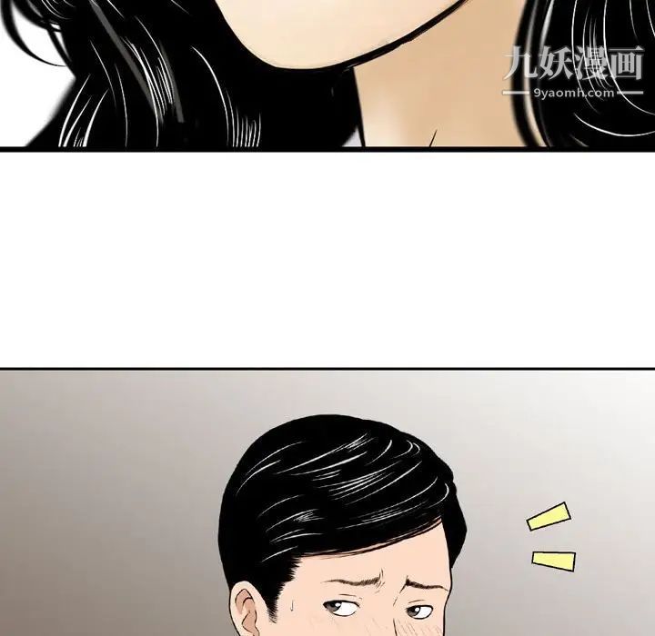 《金钱的魅力》漫画 第5話