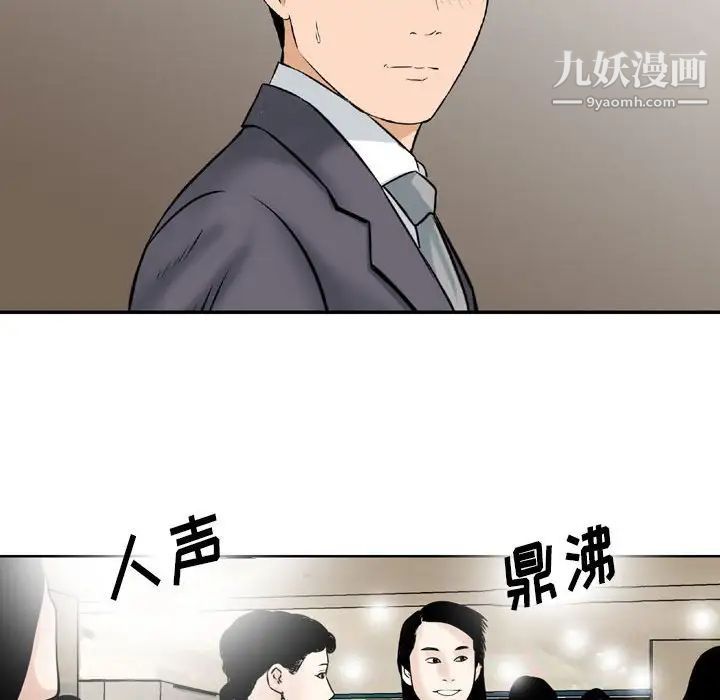 《金钱的魅力》漫画 第5話