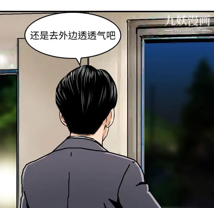 《金钱的魅力》漫画 第5話