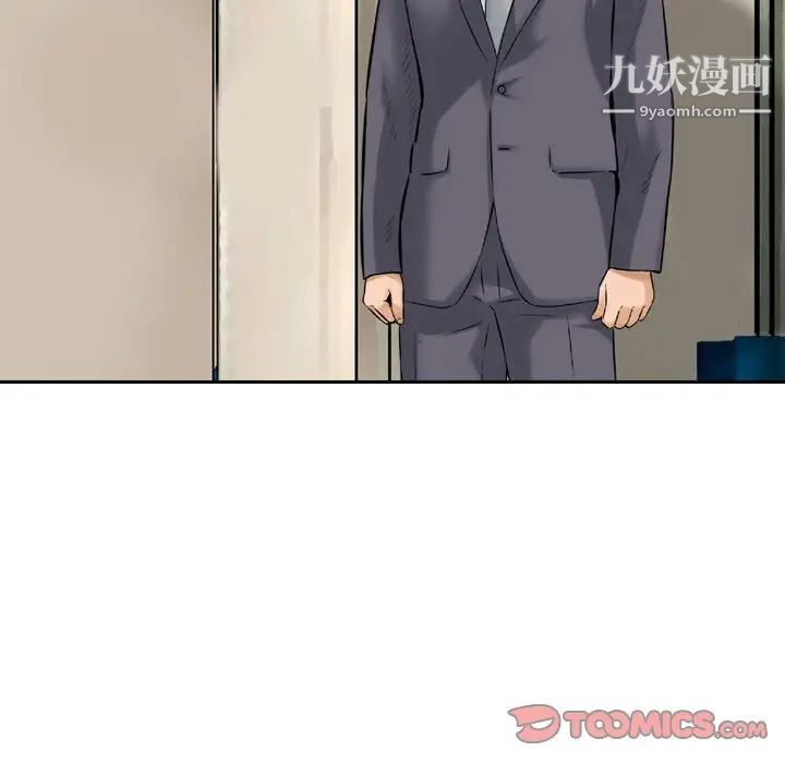 《金钱的魅力》漫画 第5話