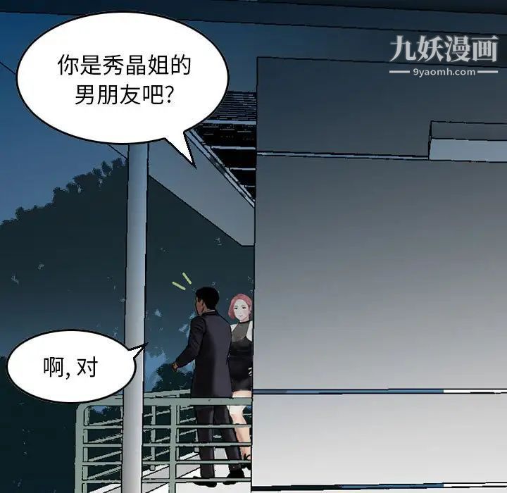 《金钱的魅力》漫画 第5話