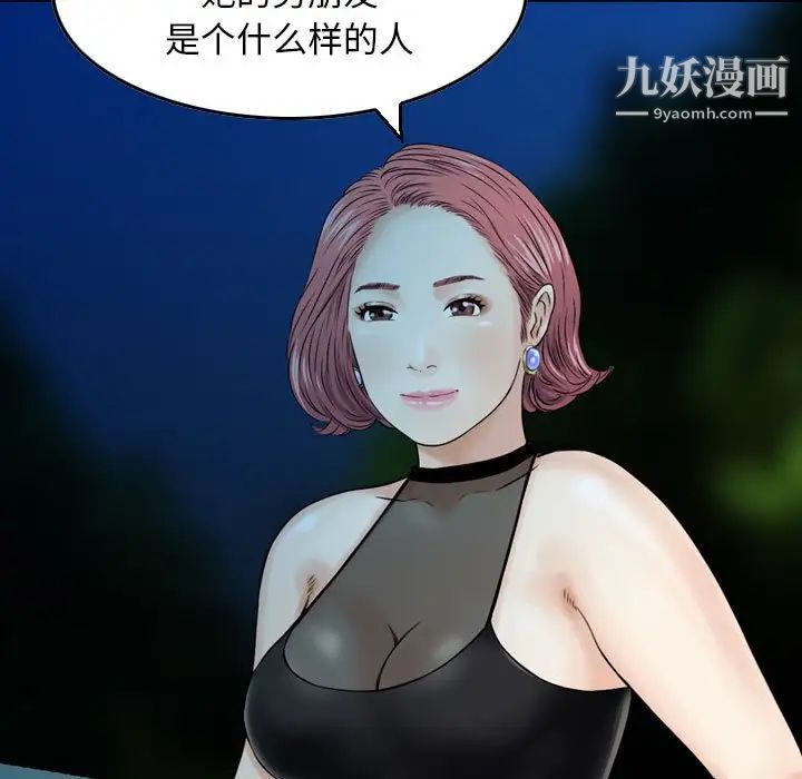 《金钱的魅力》漫画 第5話
