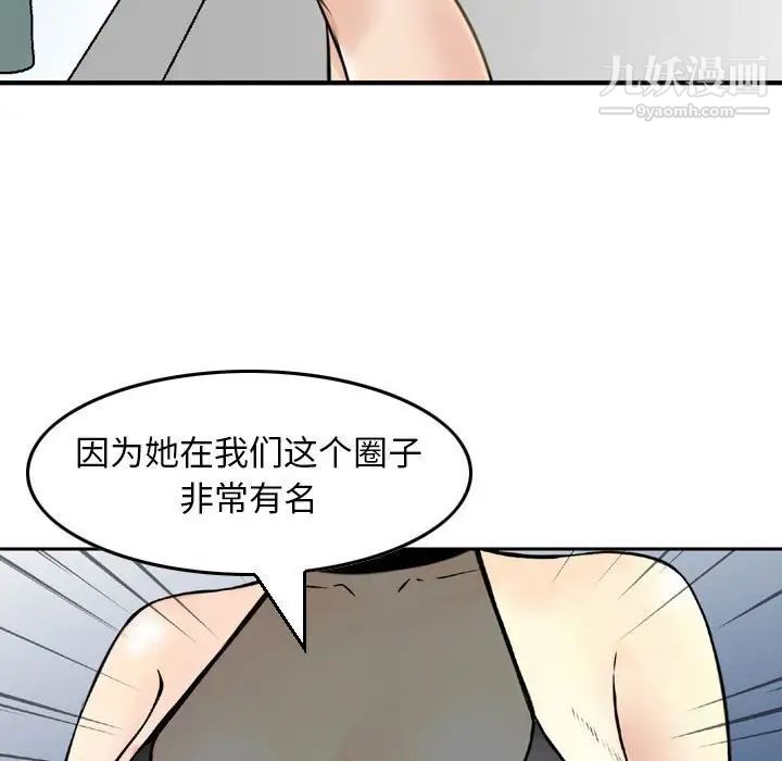 《金钱的魅力》漫画 第5話