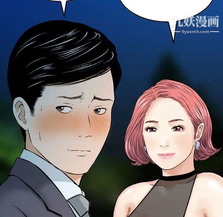 《金钱的魅力》漫画 第5話