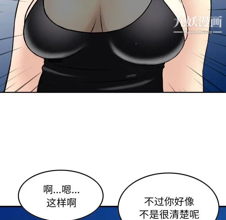 《金钱的魅力》漫画 第5話