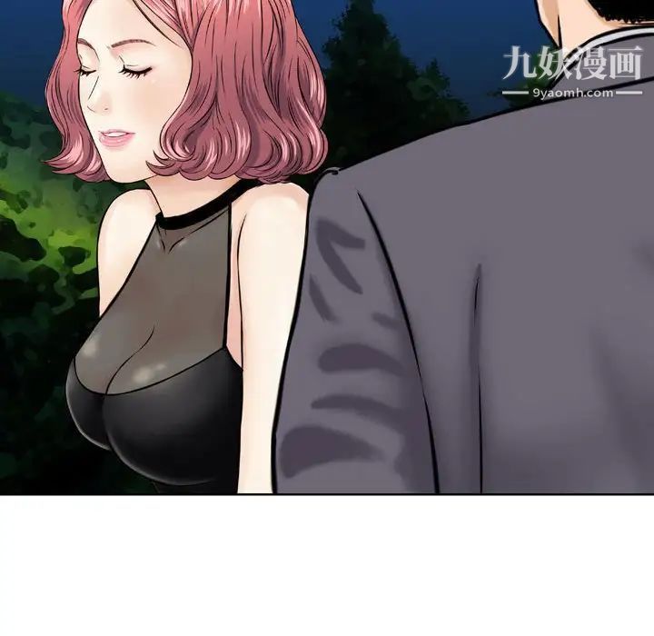 《金钱的魅力》漫画 第5話