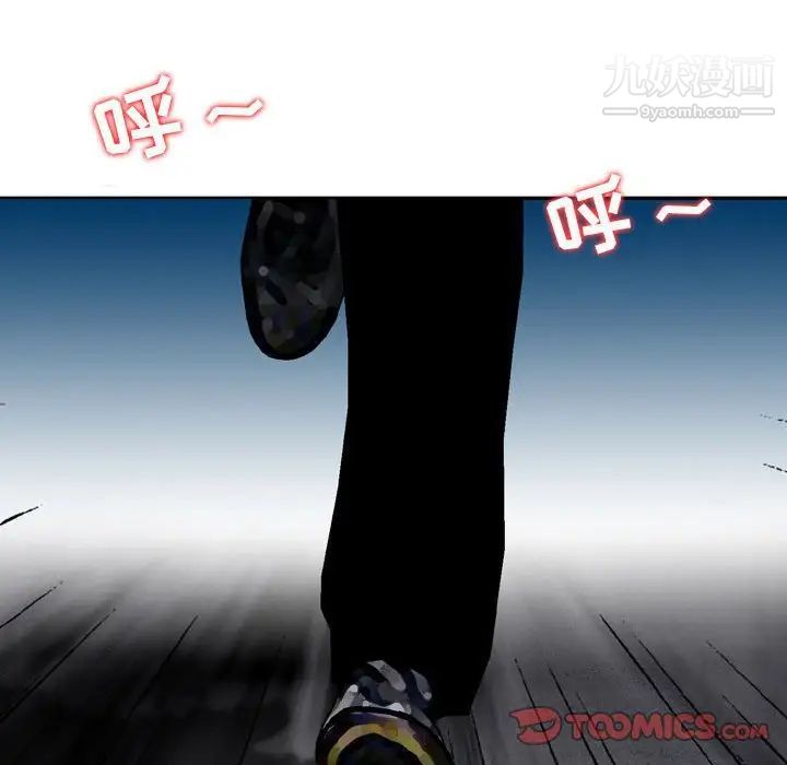 《金钱的魅力》漫画 第5話