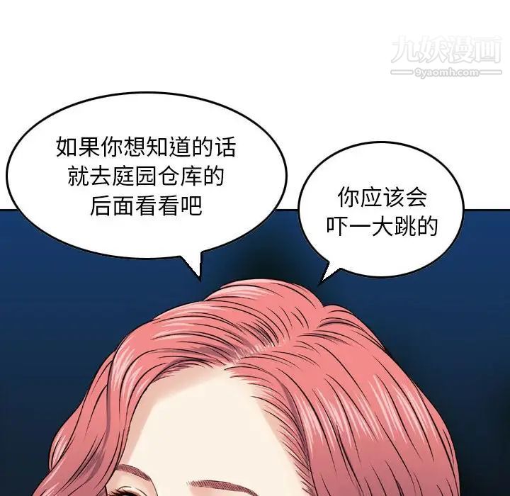 《金钱的魅力》漫画 第5話