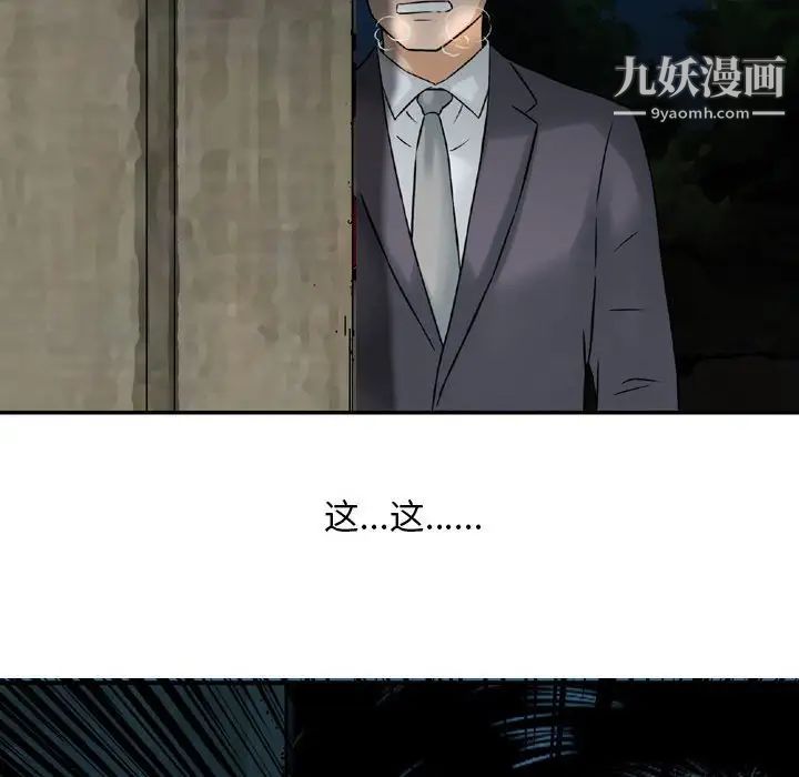 《金钱的魅力》漫画 第5話
