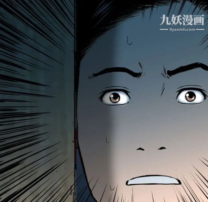 《金钱的魅力》漫画 第5話