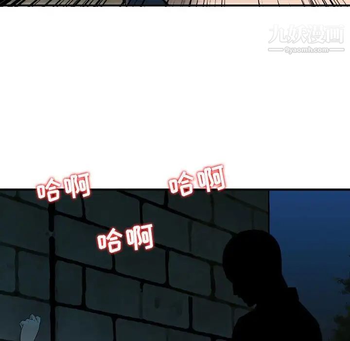 《金钱的魅力》漫画 第5話