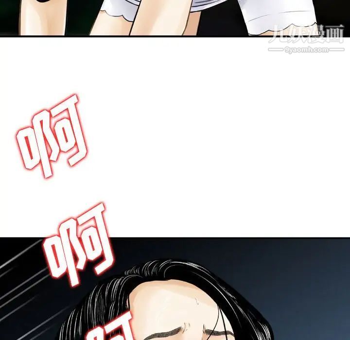 《金钱的魅力》漫画 第5話