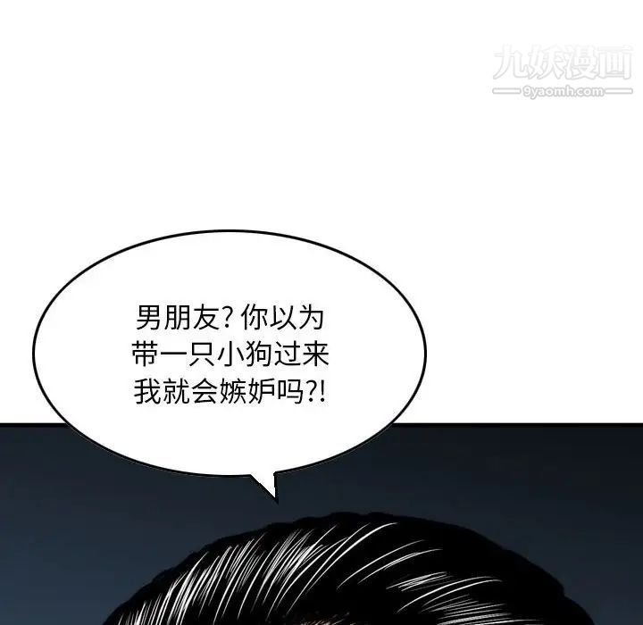 《金钱的魅力》漫画 第5話
