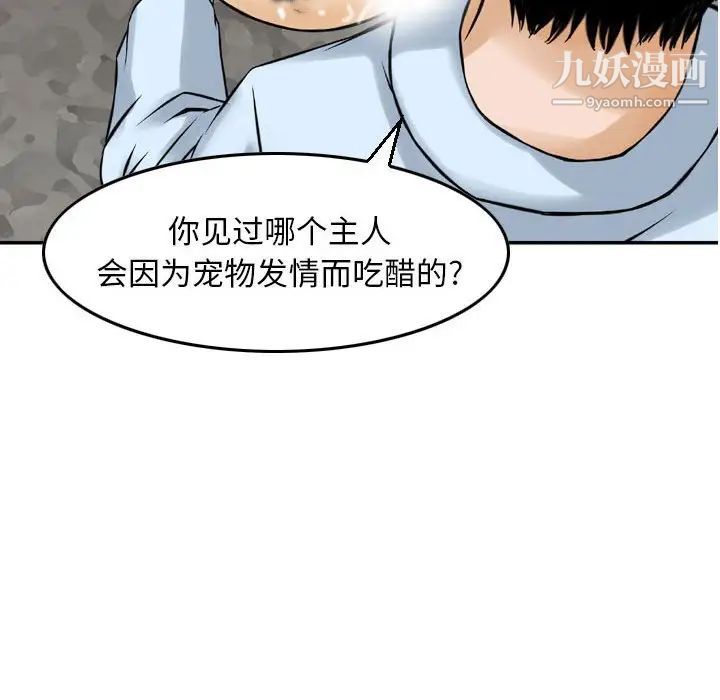 《金钱的魅力》漫画 第5話