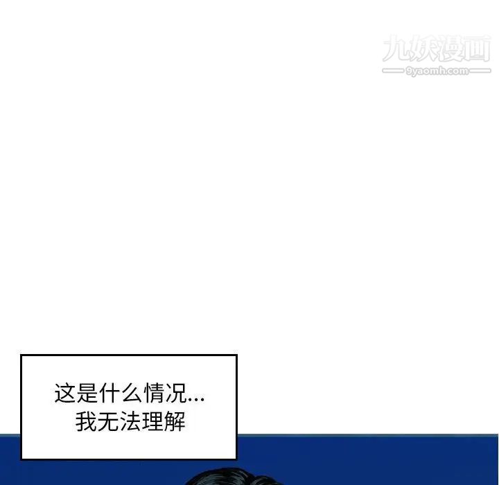 《金钱的魅力》漫画 第5話