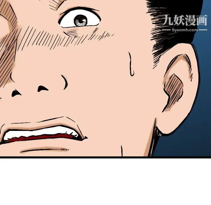 《金钱的魅力》漫画 第5話