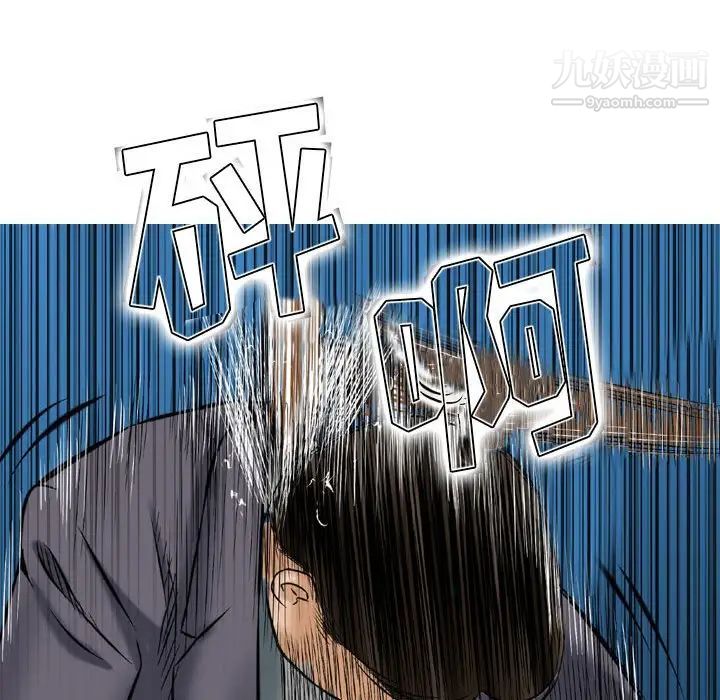 《金钱的魅力》漫画 第5話