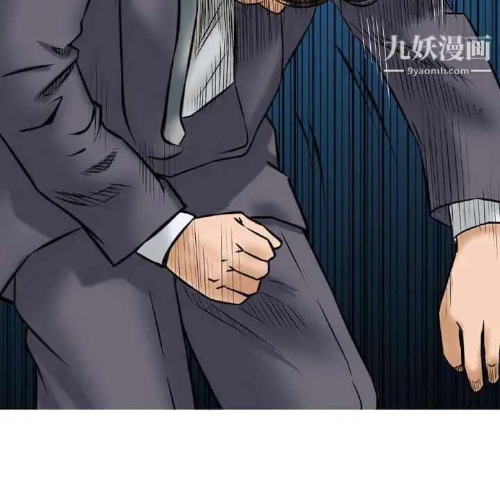 《金钱的魅力》漫画 第5話