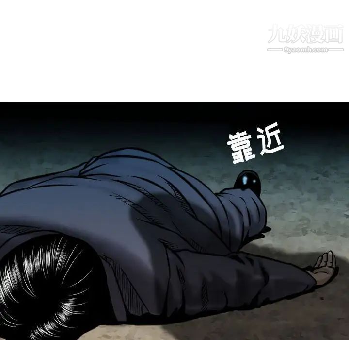 《金钱的魅力》漫画 第6話