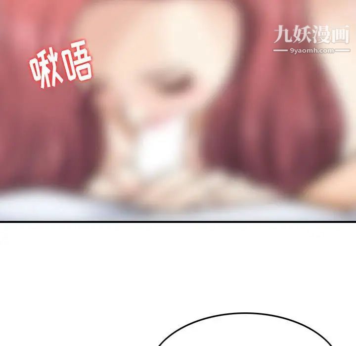 《金钱的魅力》漫画 第6話