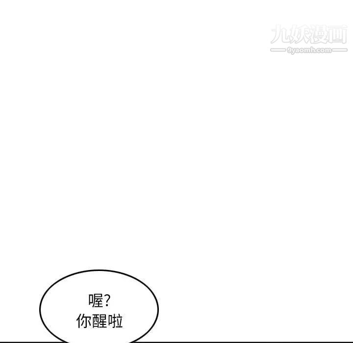 《金钱的魅力》漫画 第6話