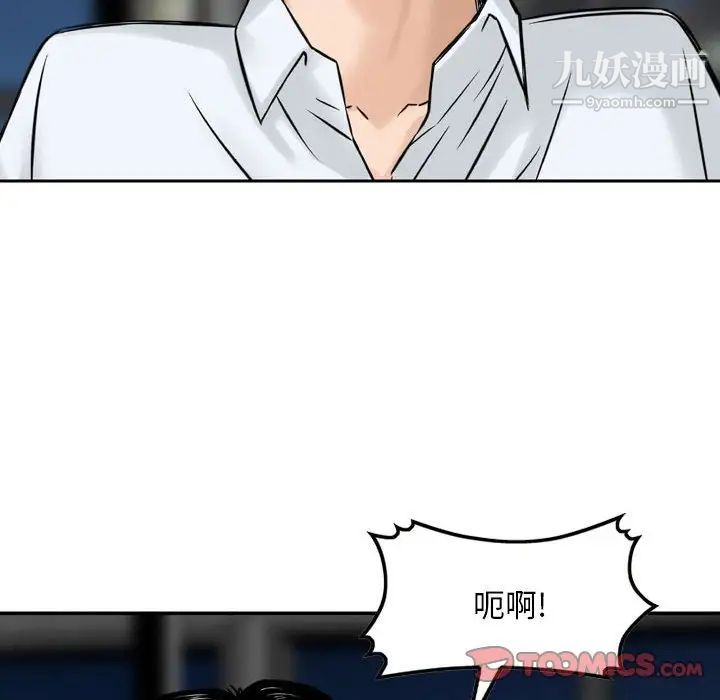 《金钱的魅力》漫画 第6話