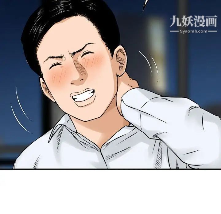 《金钱的魅力》漫画 第6話