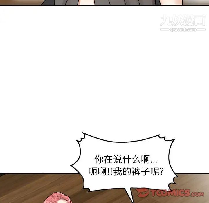 《金钱的魅力》漫画 第6話