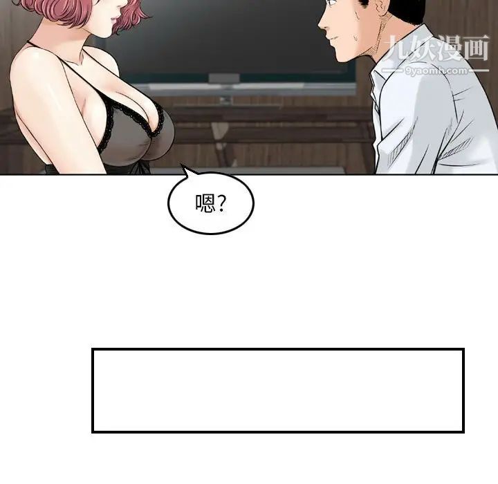 《金钱的魅力》漫画 第6話