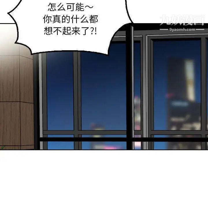 《金钱的魅力》漫画 第6話