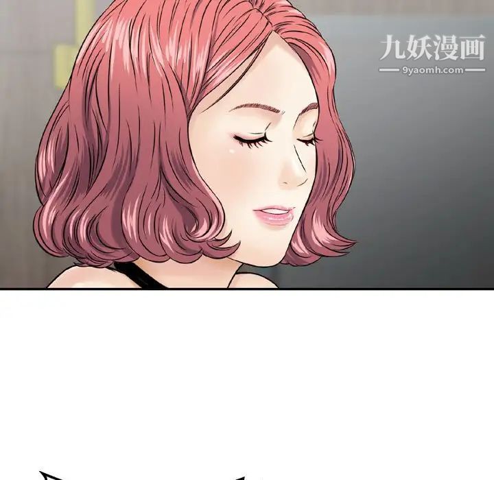 《金钱的魅力》漫画 第6話